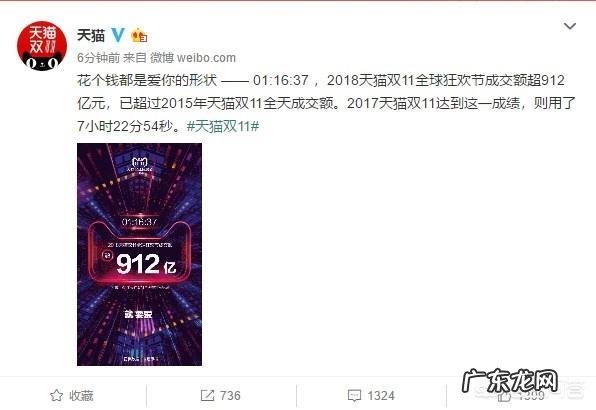 2018年天猫双11成交额到达1000亿用了多久?