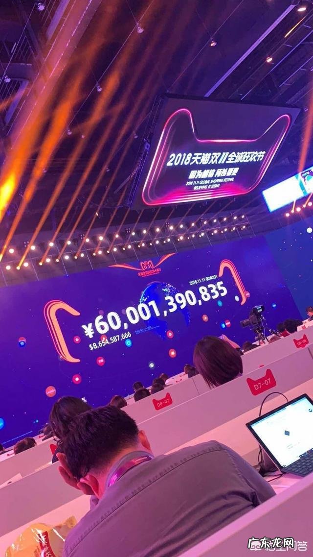 2018年天猫双11成交额到达1000亿用了多久?