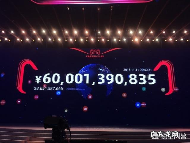 2018年天猫双11成交额到达1000亿用了多久?