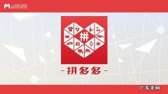 拼多多怎么退出登录