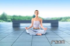 盘腿坐时如何不让腿麻