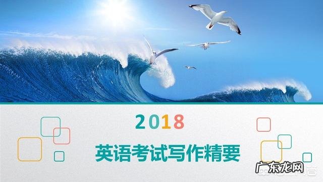 英语作文有哪些实用模板?
