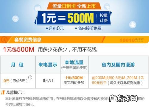 流量加油包怎么开