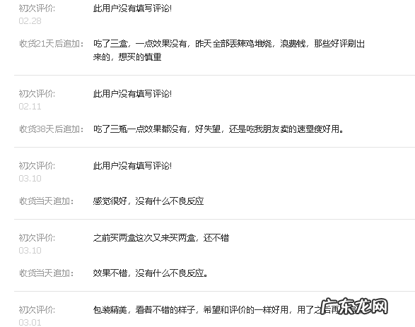 那种贴肚子上能减肥的是什么东西真的有效吗