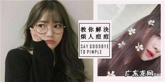 未成年如何祛斑、祛痘?