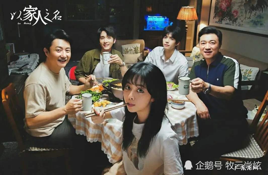 以家人之名一周更新几集