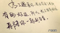 爱情可期的句子