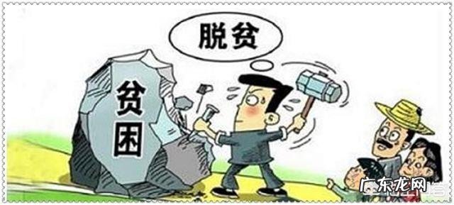 贫困户不愿脱贫怎么办？