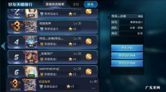 王者荣耀加了微信好友游戏看不见