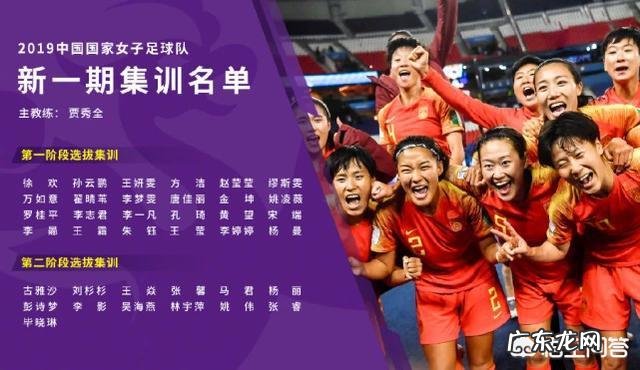 中国女足公布新一期集训名单,王霜需要竞争上岗,这是球员个人能力问题还是教练能力问题?