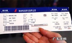 机票改签后还能退票吗