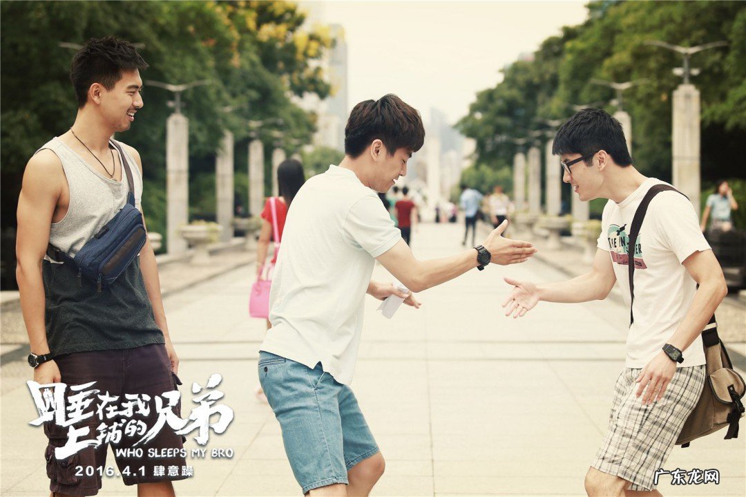 睡在我上铺的兄弟电影和电视剧有什么区别