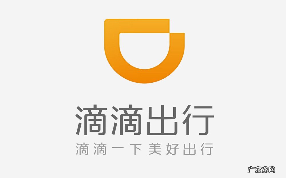 滴滴打车怎么预约