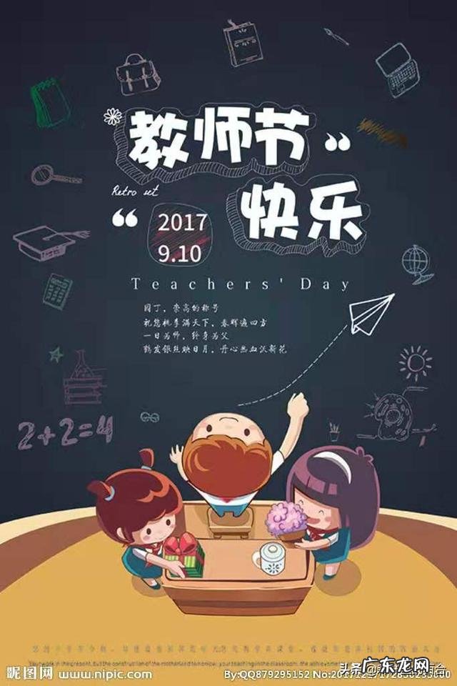 教师节来了,你想对老师说什么?