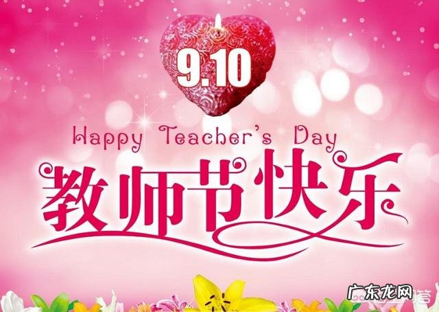 教师节来了,你想对老师说什么?