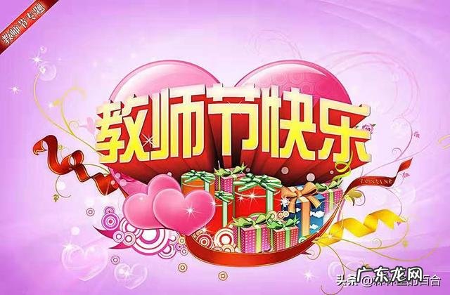 教师节来了,你想对老师说什么?