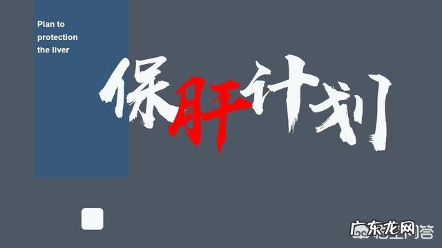 无氧运动对缓解脂肪肝有帮助吗