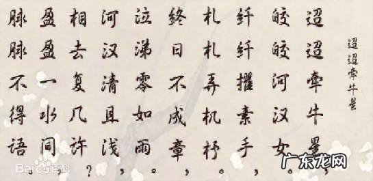 终日不成章是什么