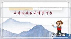 父母三观不正有多可怕？婆婆说男人不玩三四个女人，还算男人吗？