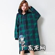 胖子适合穿什么样的外套?