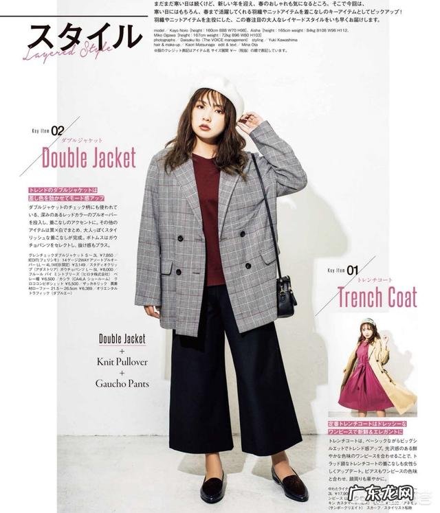 胖子适合穿什么样的外套?