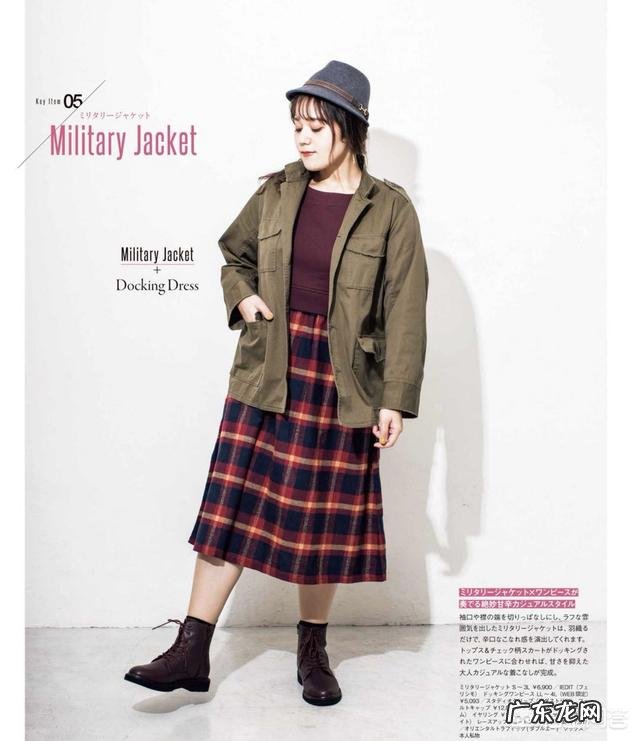 胖子适合穿什么样的外套?