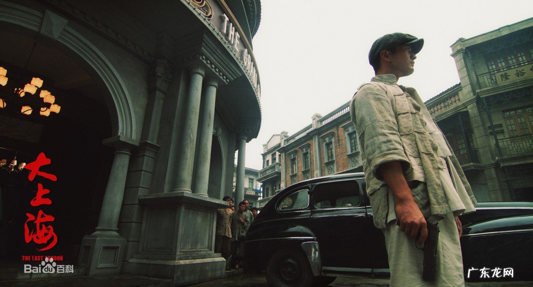 洪寿亭是哪部电影