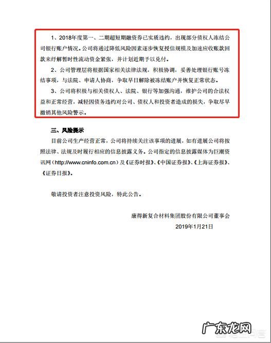 千亿白马股康得新被ST,它是如何跌落神坛的呢?