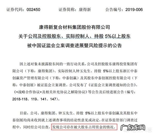 千亿白马股康得新被ST,它是如何跌落神坛的呢?