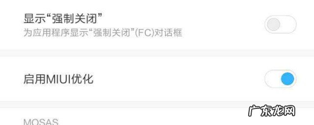 miui优化在哪里