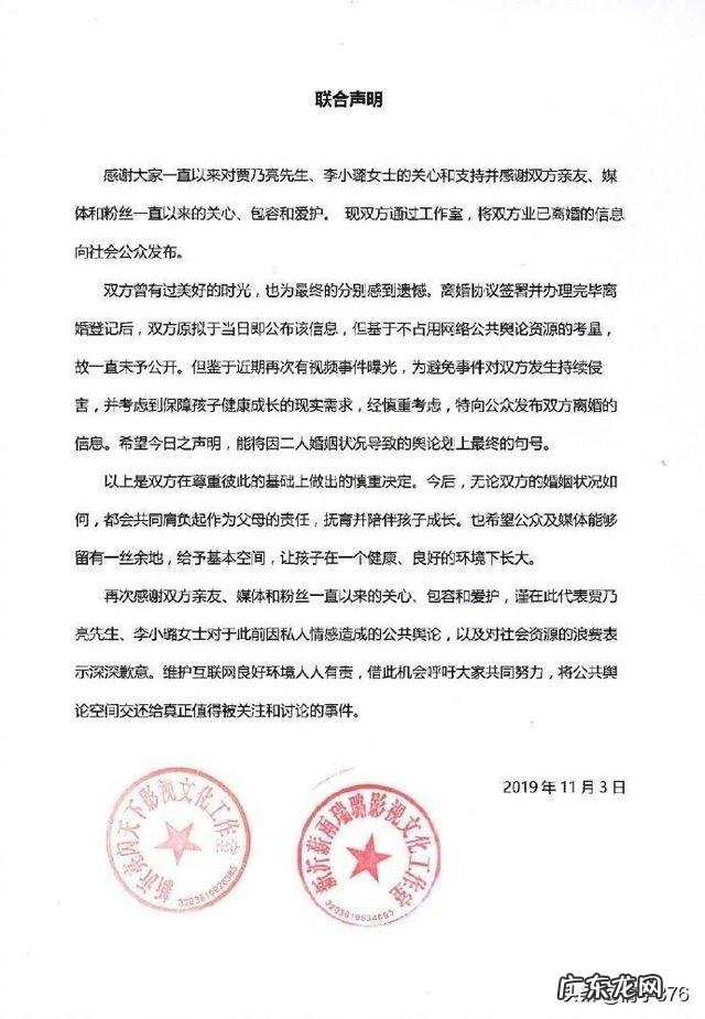 是什么导致贾乃亮李小璐离婚的?