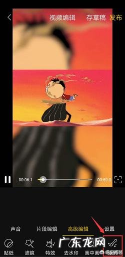 在手机上怎么进行视频涂鸦？