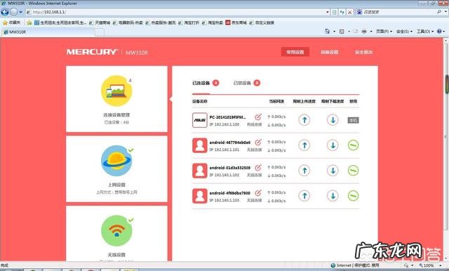 路由器端口映射如何提升下载速度？