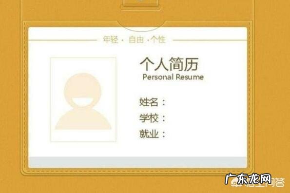简历中的公司介绍怎么写?