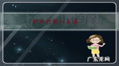 职业打假人王海：经检测，辛巴所卖燕窝就是糖水。你怎么看？