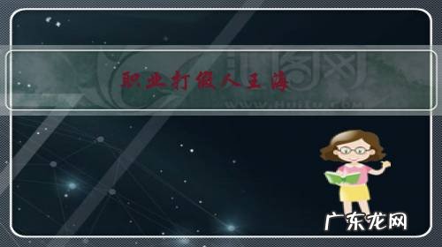 职业打假人王海:经检测,辛巴所卖燕窝就是糖水。你怎么看?