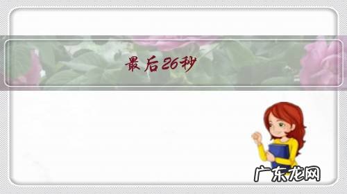 最后26秒,中国队73比86尼日利亚败局已定,有球迷高呼李楠下课,怎么看待球迷的愤怒?