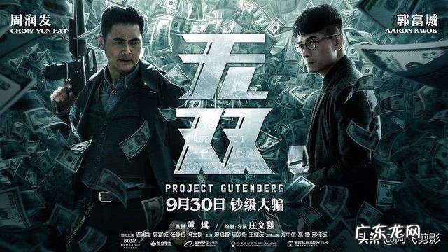 电影《无双》获得金像奖多项提名，毫无悬念成为最终赢家，你觉得《无双》实至名归吗？