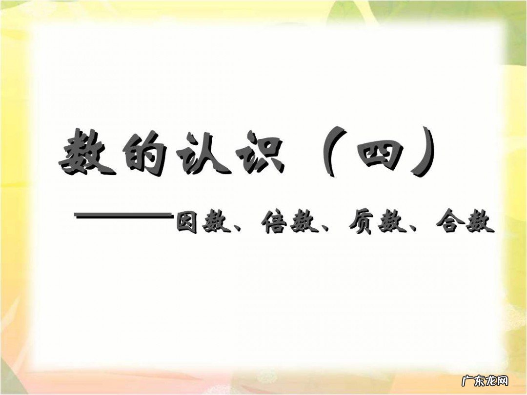 51为什么是合数