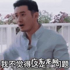黄晓明的“明学”为什么突然就火了呢?