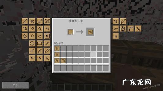 我的世界匠魂合成表1.12.2