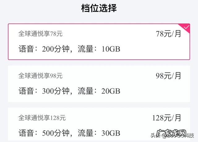 你有没有经历过中国移动客服经常打电话让你更改套餐呢?你更改过吗?