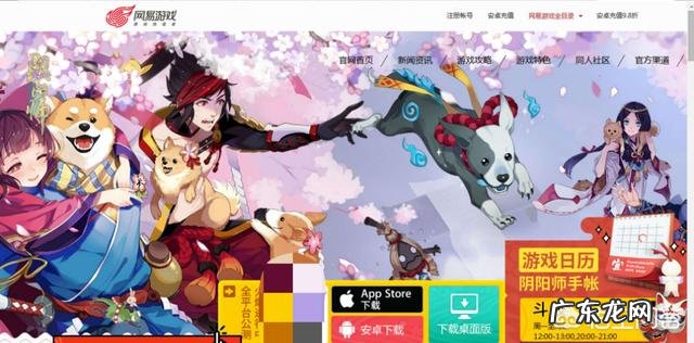 你觉得网易游戏阴阳师怎么样?