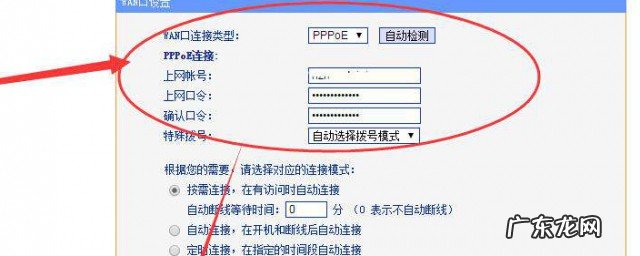 wifi显示无互联网连接