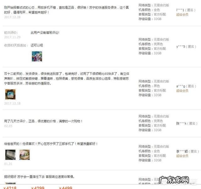 苏宁易购在淘宝上卖的iPhone是正品吗?可靠吗?