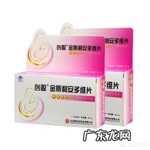 怀孕叶酸选哪个牌子？金斯利安好不好？