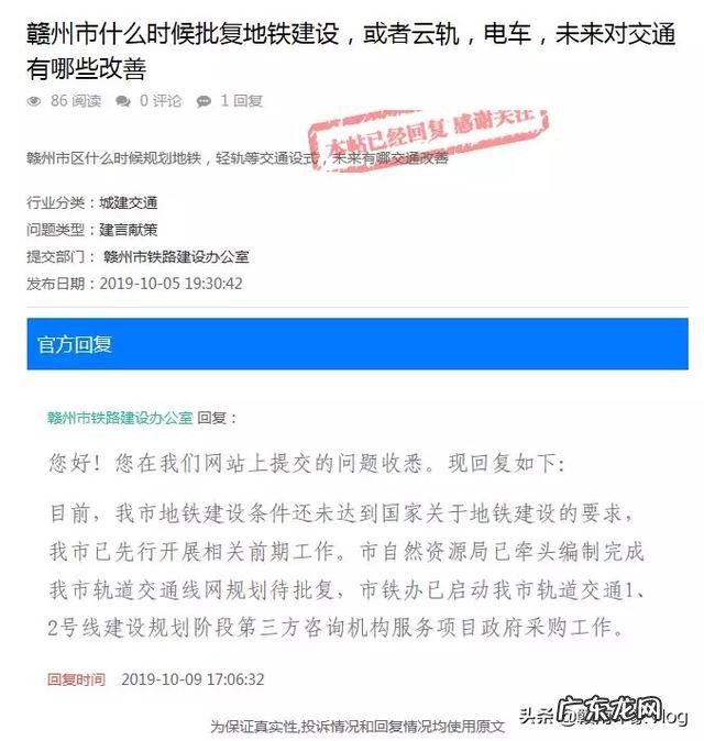 赣州什么时候建地铁?