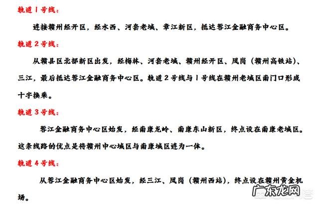 赣州什么时候建地铁?