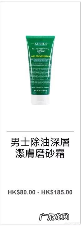 男士的洗面奶哪个牌子好用?