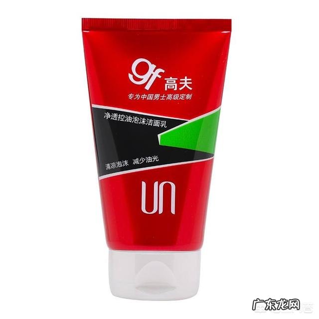 男士的洗面奶哪个牌子好用?